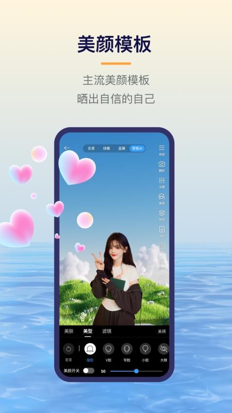 易创相机app图2