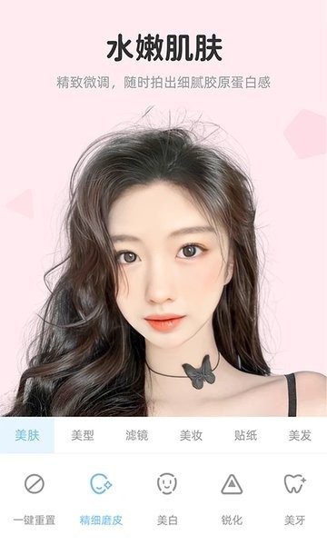 美颜达人app图2