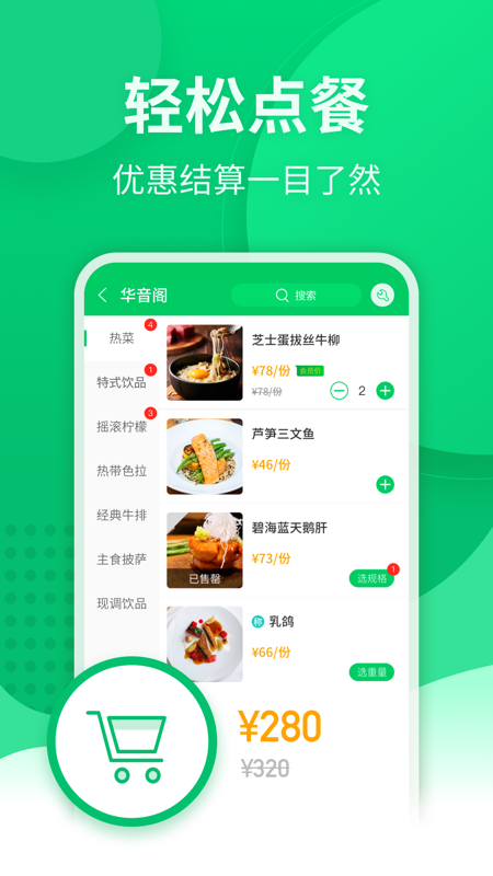 掌中宝手机版图2