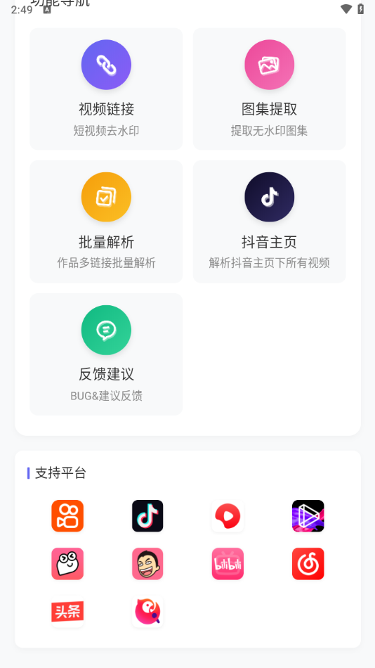 净印app图3