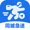 跑腿同城急送助手app图标