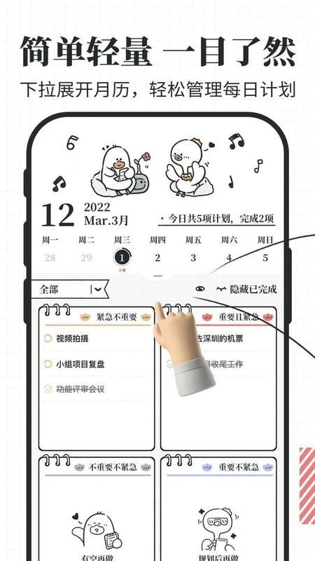小帮知道app