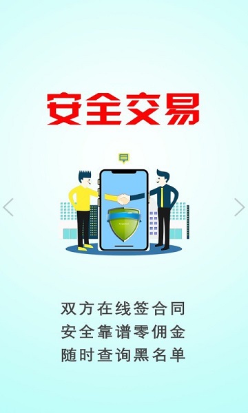 木材圈app