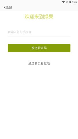 绿果网app图2