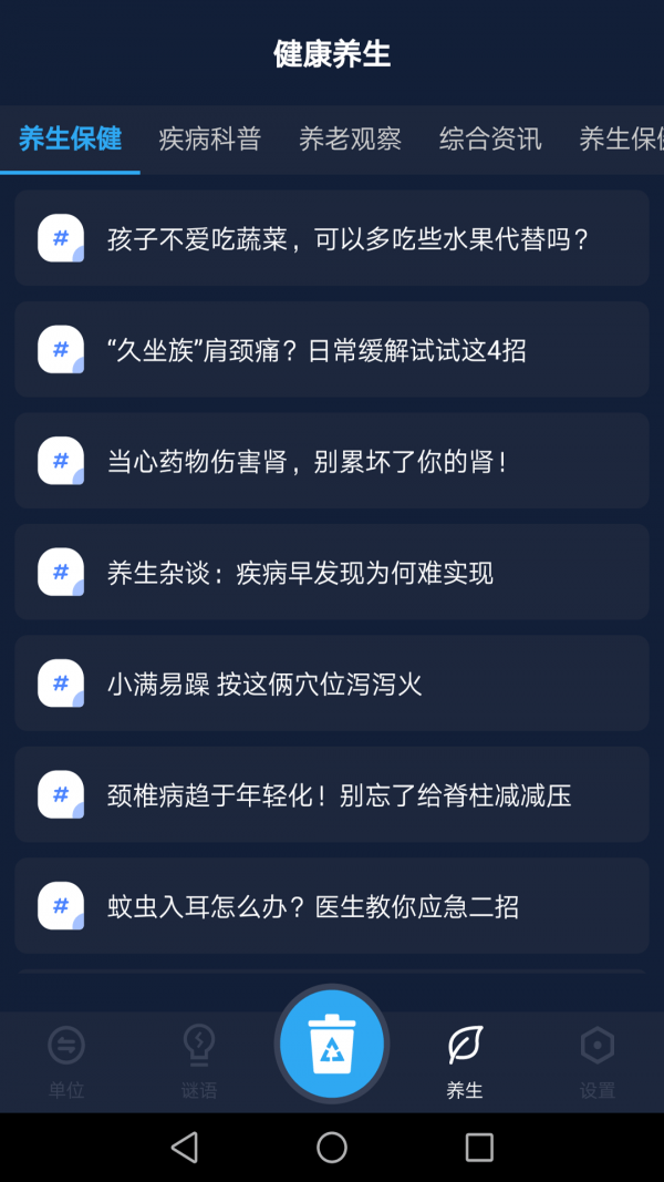 便捷工具助手app图1