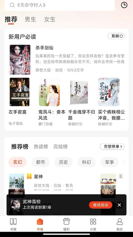 追书阅读免费版安卓版图3