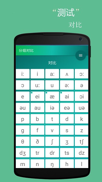 音标小助手app图1