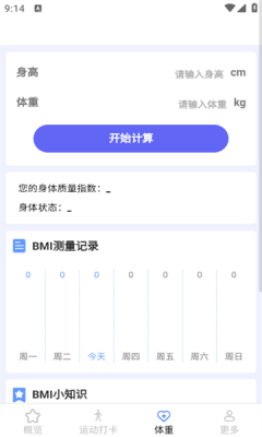 大家爱步走app图3