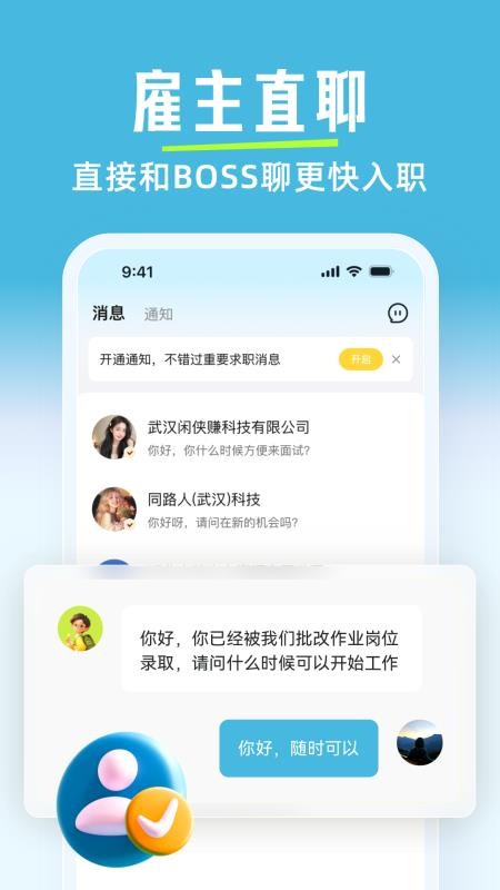 有副业兼职app图3