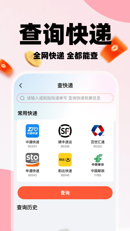 海淘免税代购app图1