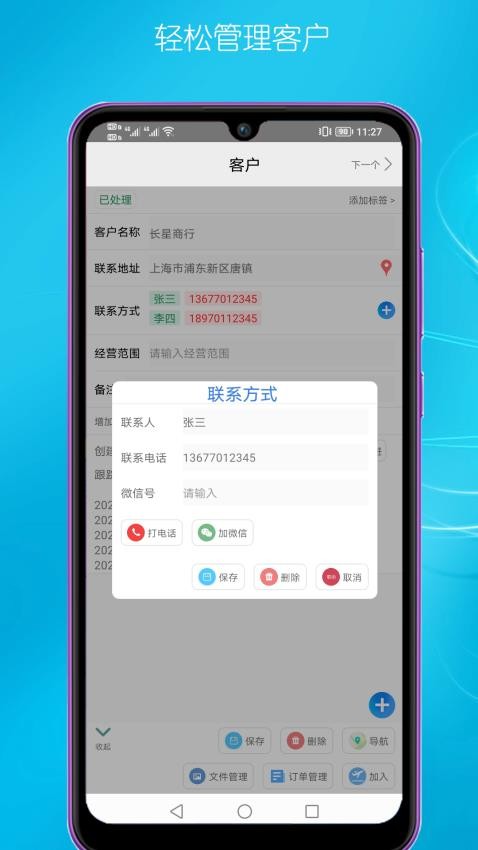 配音火火软件图4