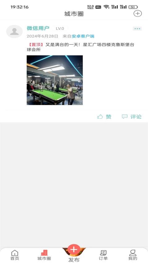 鄂西生活网APP图4