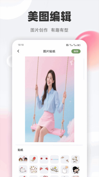 智言笔记app图2