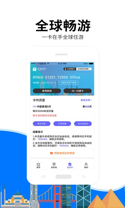 亿点连接app图2