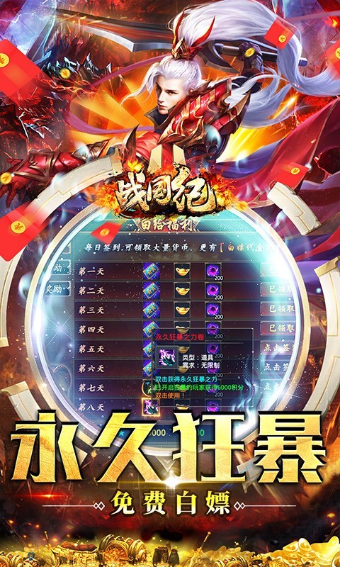 战国纪最新版图2