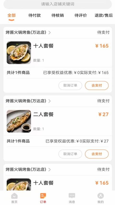 减乎app图3