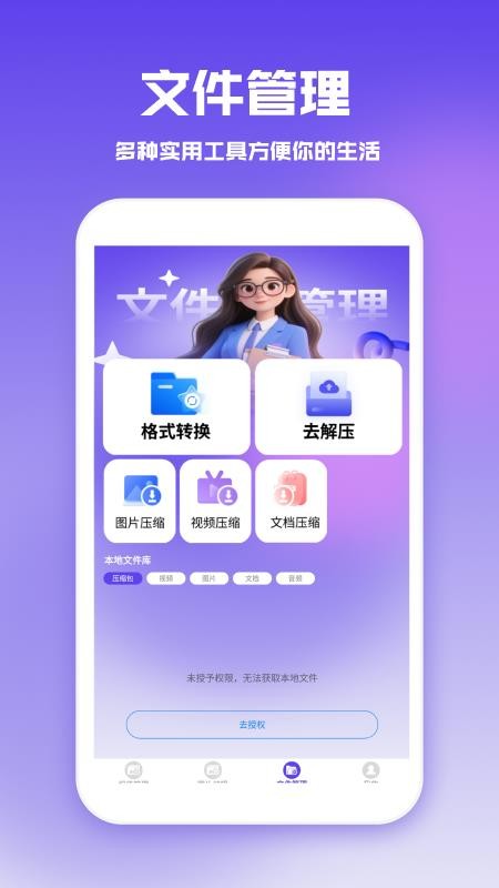 加密S私密相册管家app