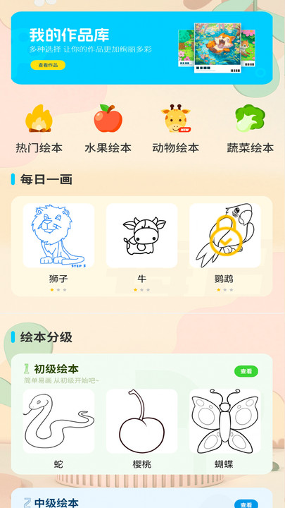 小画家软件