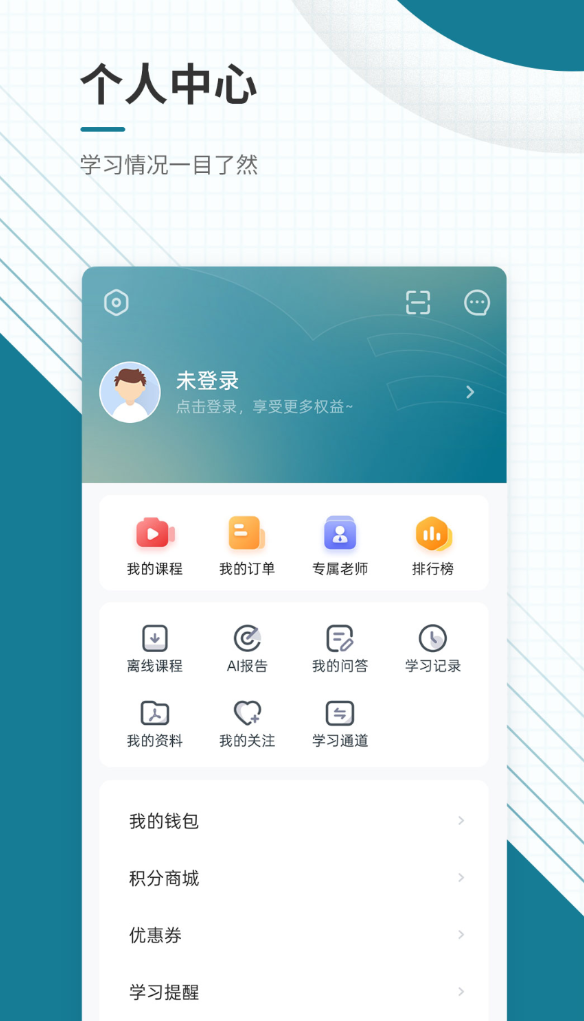 安全员准题库app图3