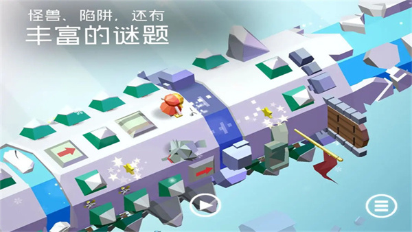 谜途游戏图1