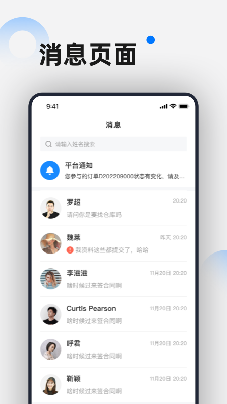 仓小二选址顾问app图2
