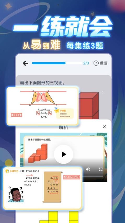 学酱app图2