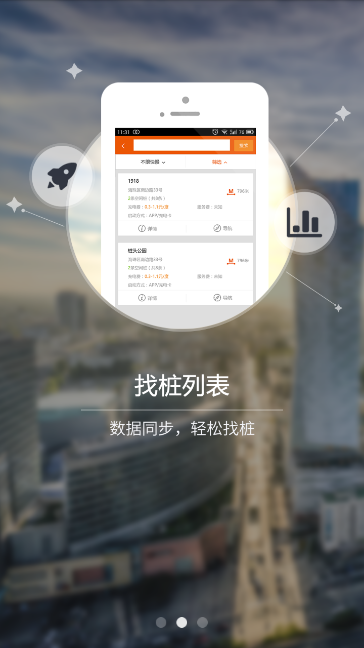 万城万充app图2