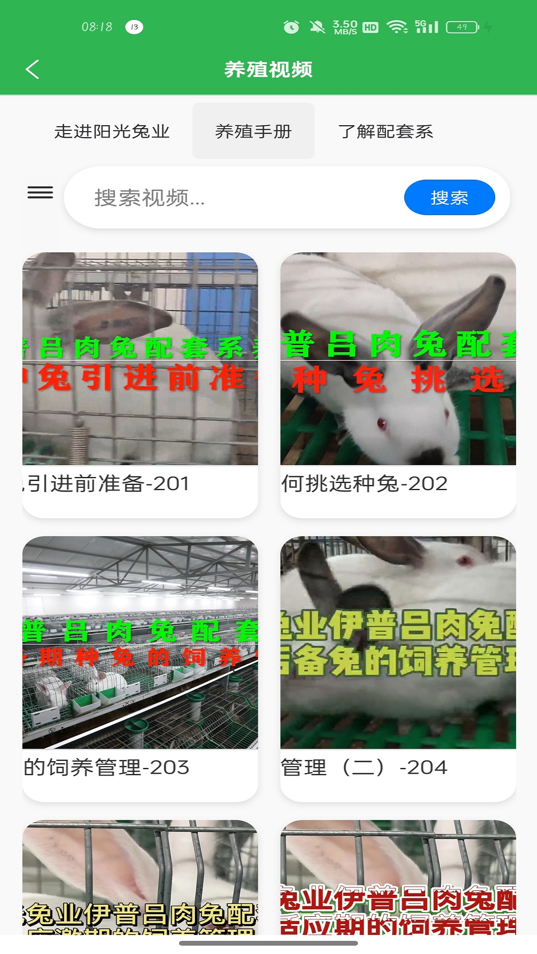 丰兔云app图1
