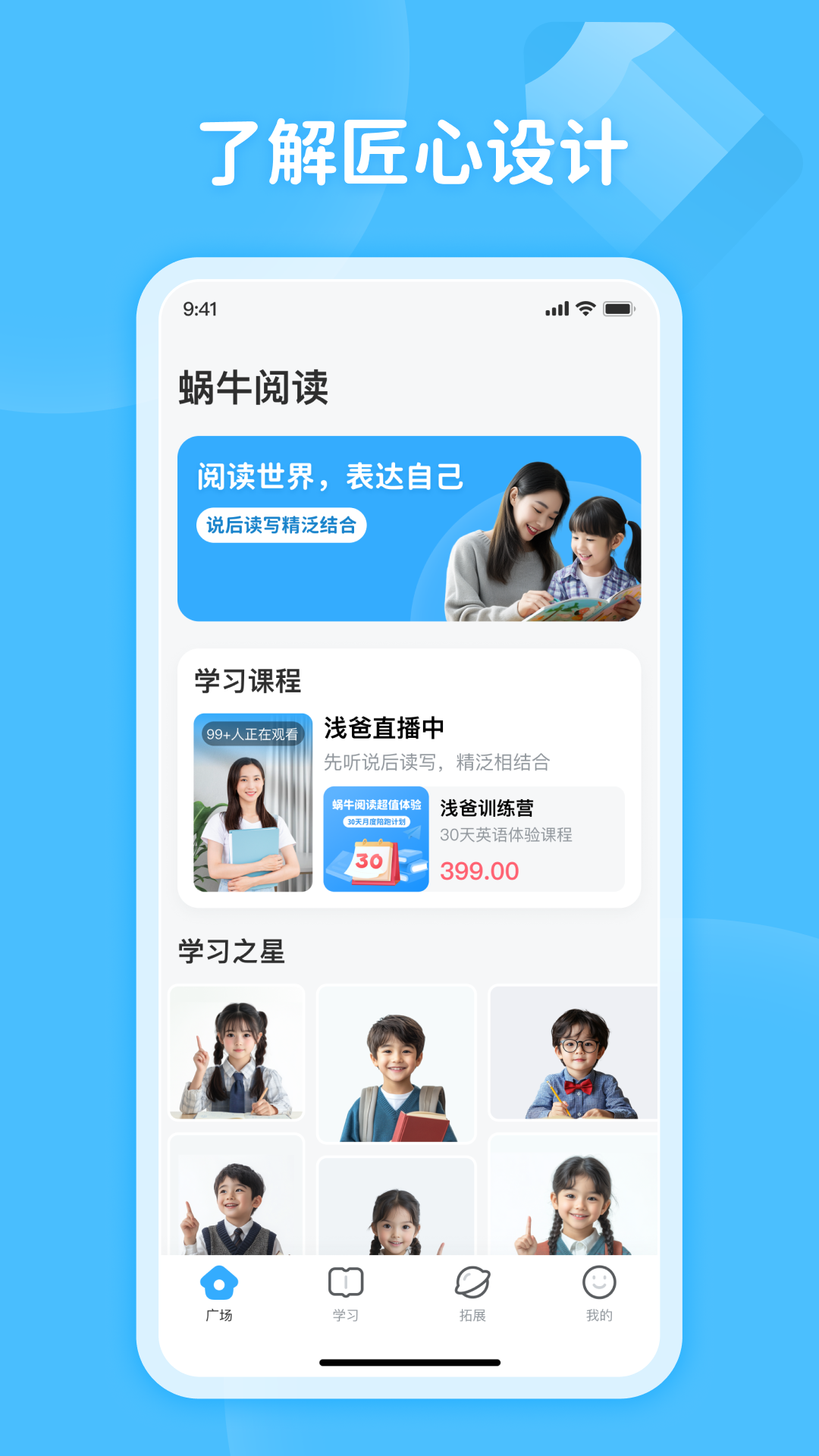 蜗牛阅读app