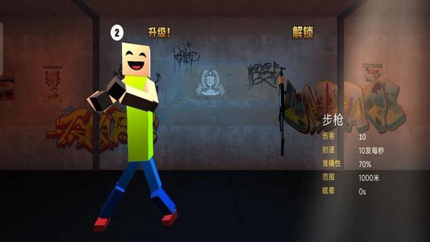 像素人枪战模拟器图1