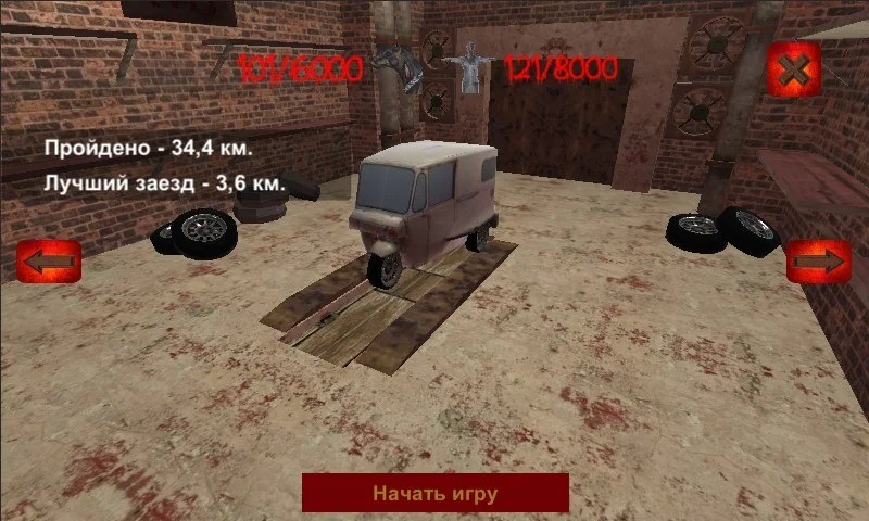 Rotten Zombie Road安卓版图3