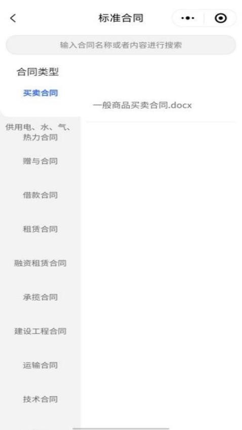 核小律app