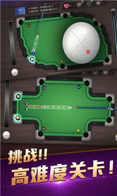 台球精英游戏图3