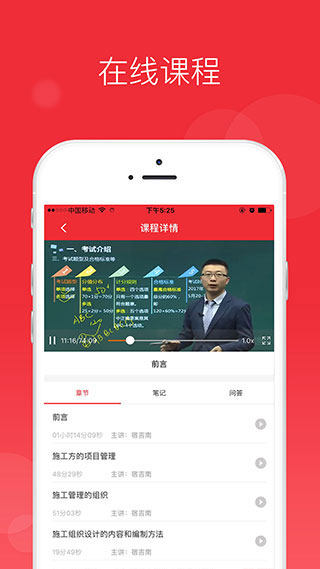华课网校app图3