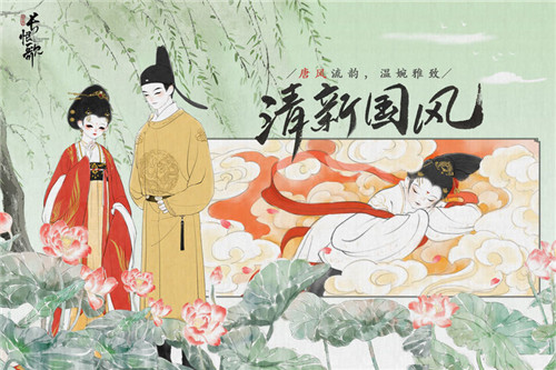 画境长恨歌游戏
