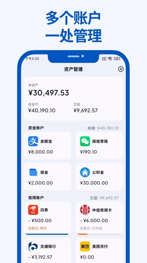 Mini记账app图2