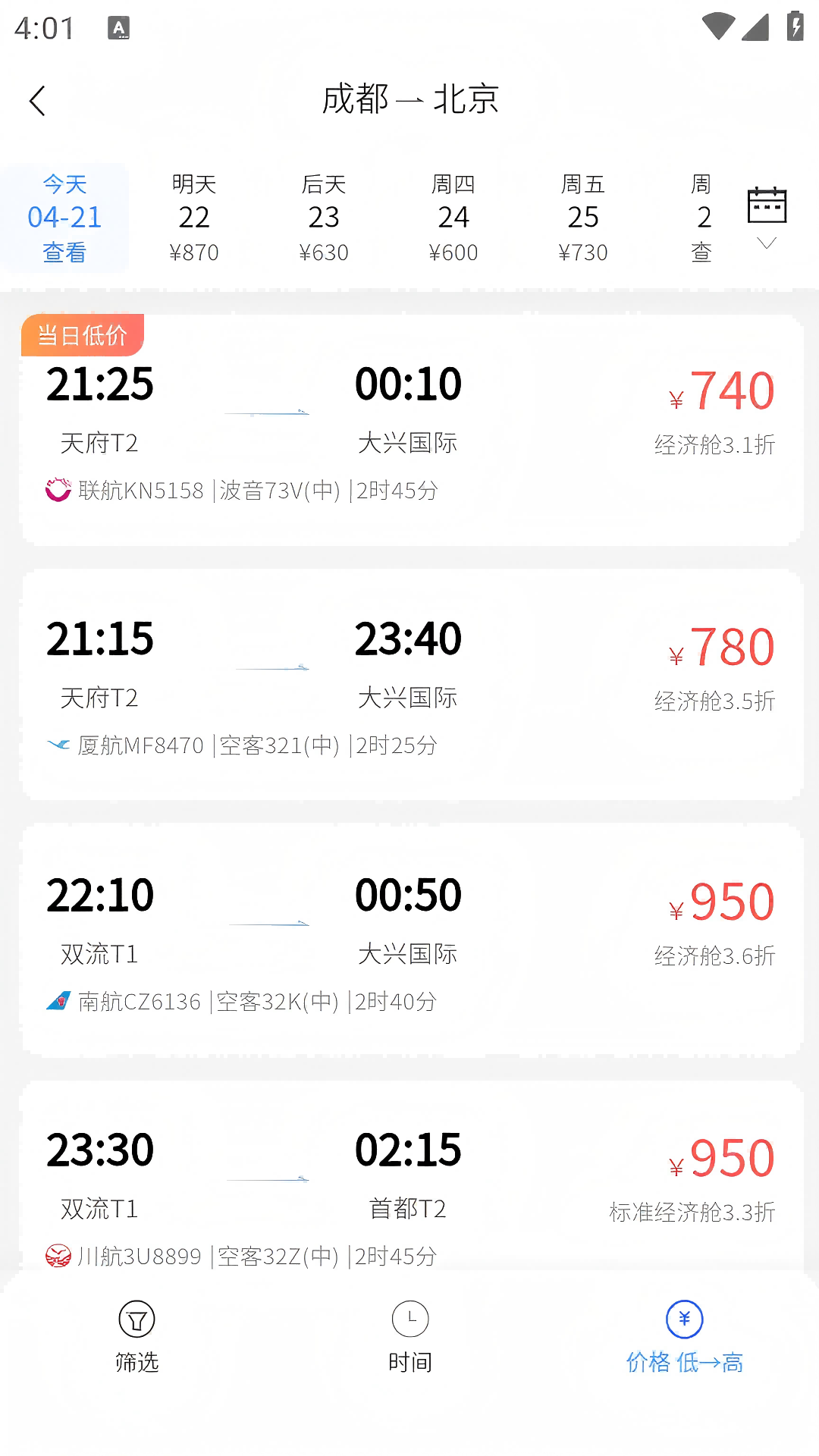 简单飞app图1