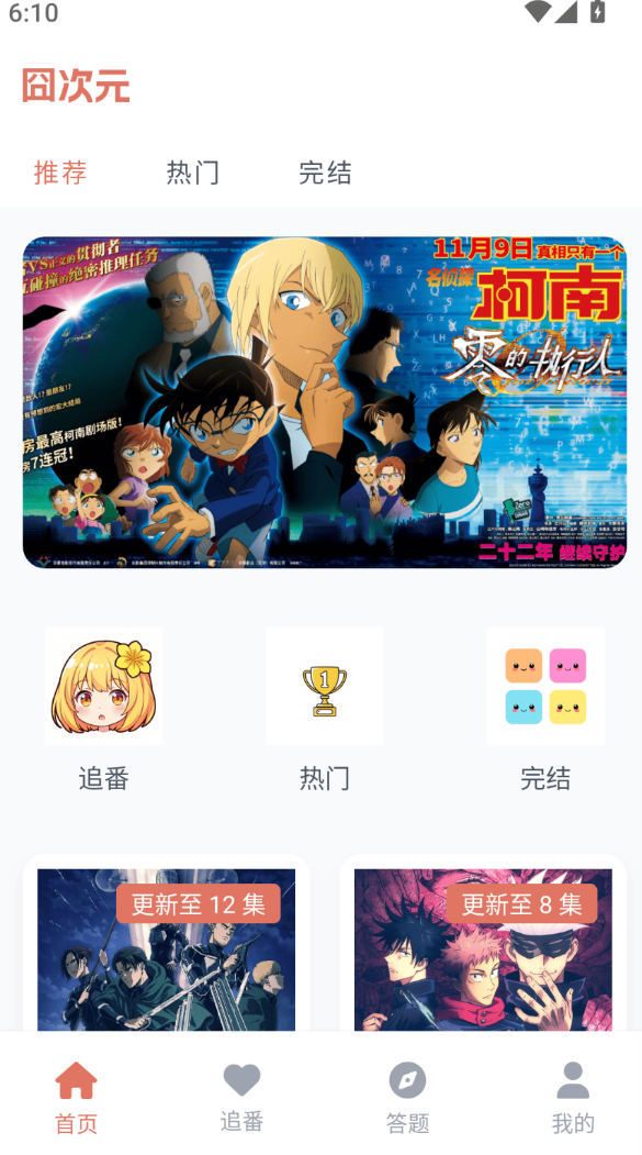 囧次元乐园app