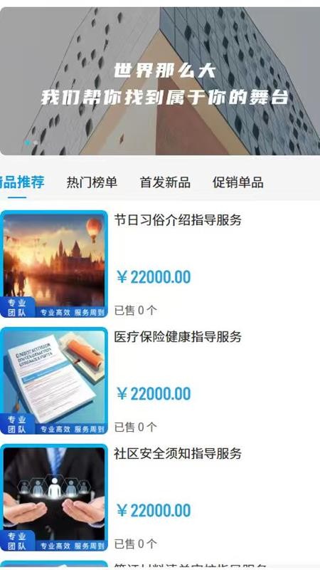 兔管家留学app