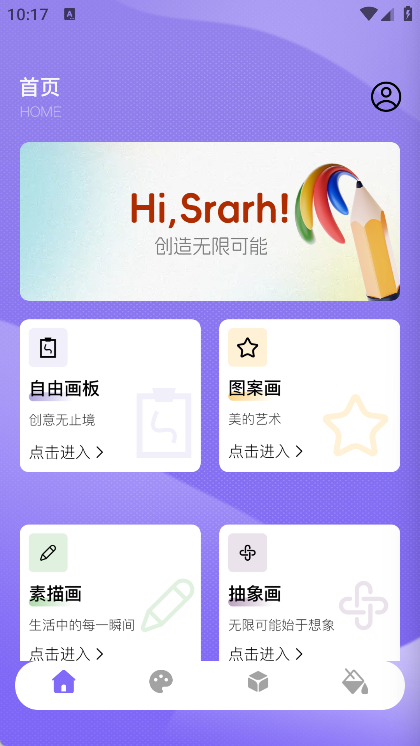 artwoout软件