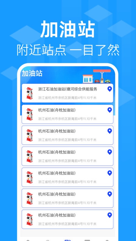 高速ETC出行管家app图1