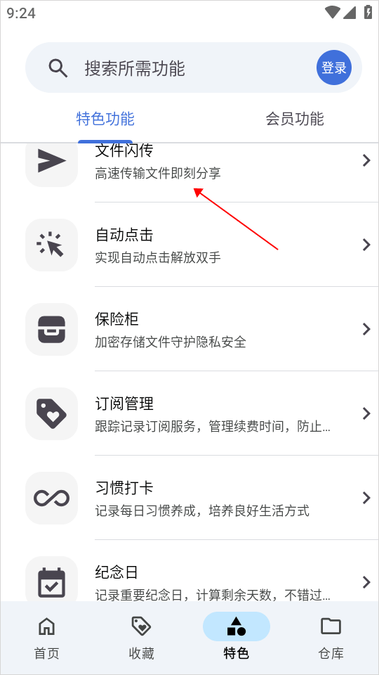 奇妙工具箱app图1