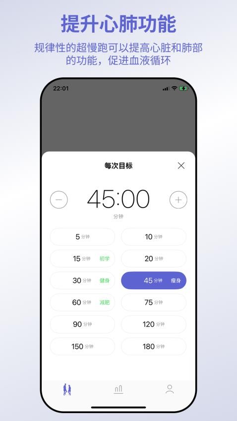 一起超慢跑app图1