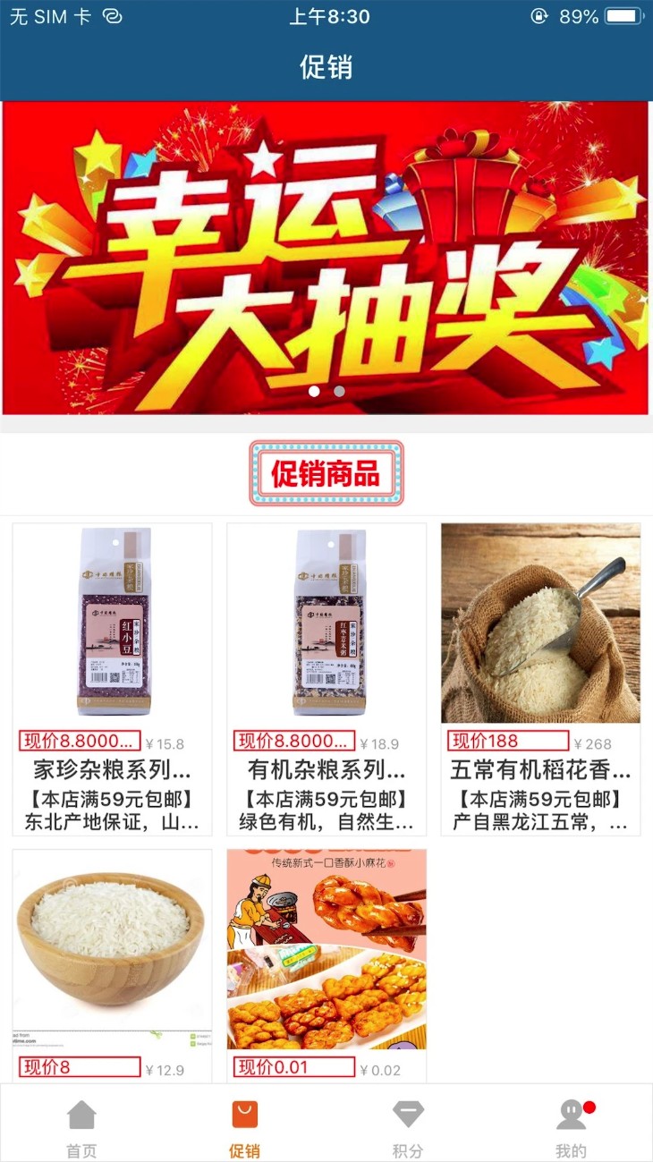 泛海e生活app图2
