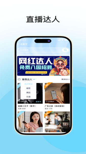 爱真乐app图1
