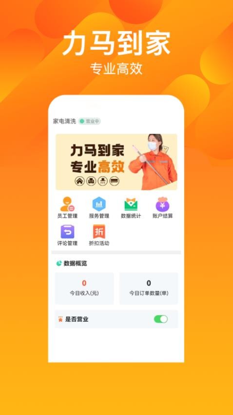 知了商盟app图2
