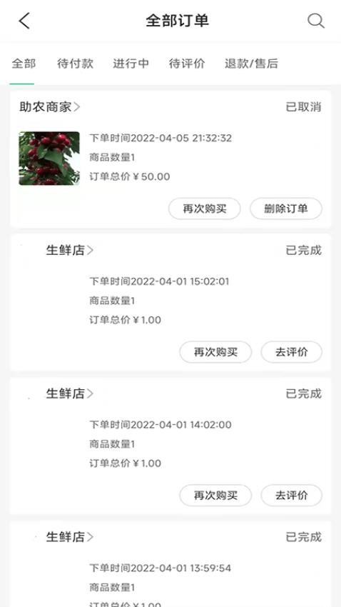 飞马到家app图2