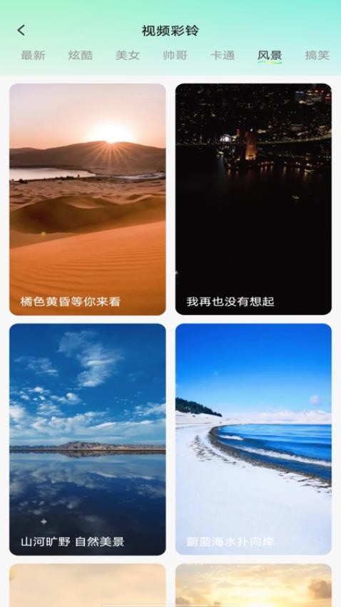 经典铃声大全app图1