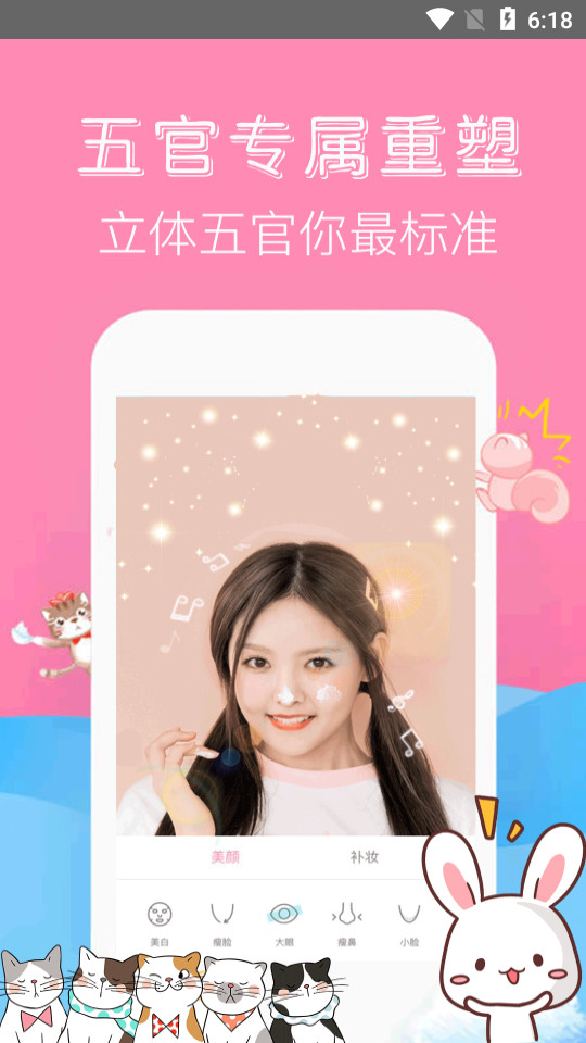 可甜美颜相机app图4