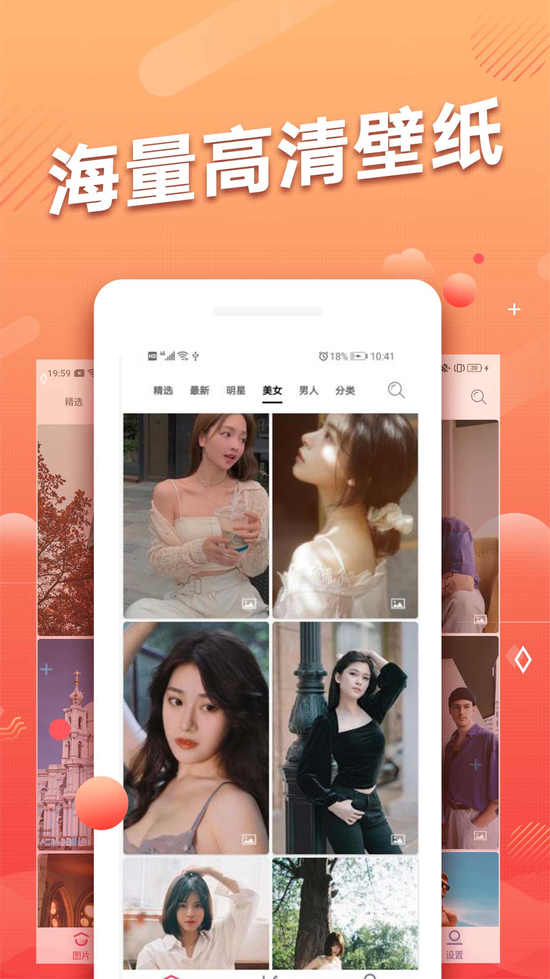 手机动态壁纸软件图1